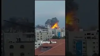 ⚡️ ВВС Израиля снесли 14-этажную Палестинскую башню в центре города Газа #секторгаза #израиль #взрыв