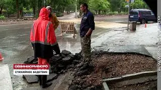 Великий потоп: Севастополь накрыло стихийное бедствие