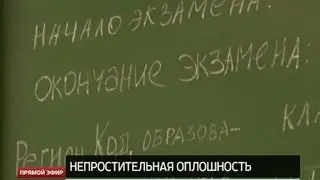 Свердловских чиновников накажут за ошибки в подготовке к ЕГЭ