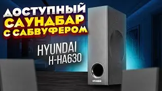 РЕАЛЬНАЯ ГОДНОТА ДЕШЕВЛЕ 10К - саундбар Hyundai H-HA630 - HDMI, Bluetooth и 150 ВАТТ МОЩНОСТИ