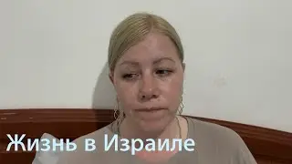 VLOG:Опять разбор полетов)))//Навалились маленькие проблемы//Вот так и живем//