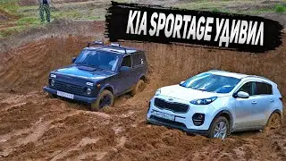 Кроссовер KIA Sportage Едет там, где Подготовленные МАШИНЫ Напрягаются!