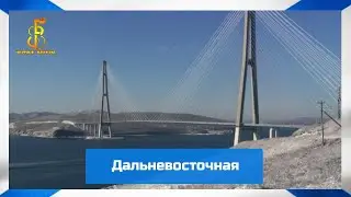 группа Чёрные береты - Дальневосточная