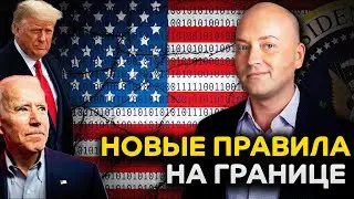 США ввели новые правила на границе для иностранцев