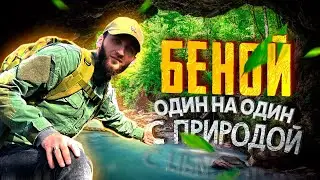 БЕНОЙ | ДОМИК В ЛЕСУ⛺️| ОСТАЛСЯ ОДИН НА ОДИН С ПРИРОДОЙ✅