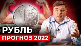 Что будет с РУБЛЁМ?! | Государство не вмешивается — что влияет на курс рубля?