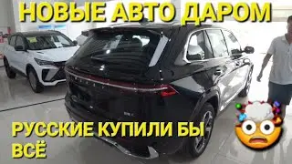 НОВЫЕ АВТО ЗА КОПЕЙКИ В КИТАЕ, АВТОРЫНОК, АВТОСАЛОНЫ 2024 🤯