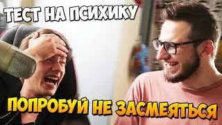 ПРОВЕРЯЮ СЕБЯ И COFFI НА ПСИХИКУ! ПОПРОБУЙ НЕ ЗАСМЕЯТЬСЯ CHALLENGE