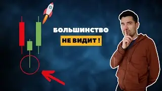 Как ЛОВИТЬ минимумы и не терять на STOP LOSS. Прибыльный ТРЕЙДИНГ