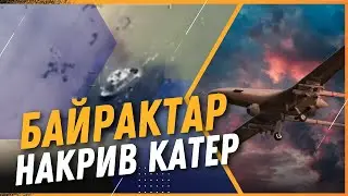 5 хвилин тому! ЗСУ вщент рознесли російський катер! Трупи плавають в річці!