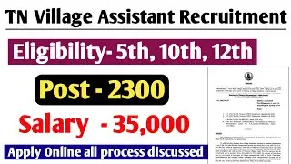 TN Village Assistant (கிராம உதவியாளர்) Recruitment 2024 || Village Assistant Vacancy for 2299 Post