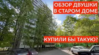 Обзор двушки в блочном доме И-209А | Москва, Северное Измайлово, 15-я Парковая, 40К3