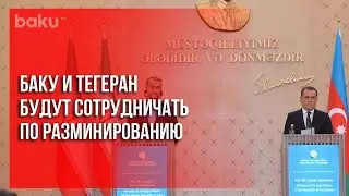 Баку и Тегеран Будут Взаимодействовать | Baku TV | RU #bakutvru