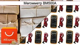 Мегомметр BM500A | #Обзор