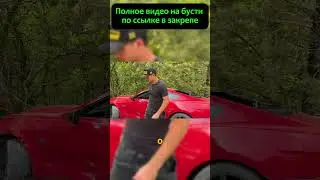 Мустанг держится из последних сил 🤣 #shortsvideo #shortvideo #shorts #short #funny #automobile