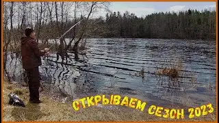 Открываем сезон жидкой воды . р. ЛУГА . 2023.Г