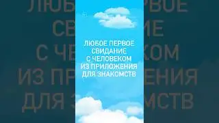 Это просто сон... #ЯБогиня – уже в кино!