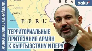 «Армянская болезнь», вошедшая в медицинскую литературу | ХРОНИКА ЗАПАДНОГО АЗЕРБАЙДЖАНА