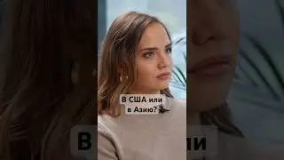 Куда бизнес бежит из Европы 