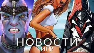 Новости игр! Assassins Creed Red, GTA 6, Avatar Frontiers of Pandora, Silent Hill The Short Message