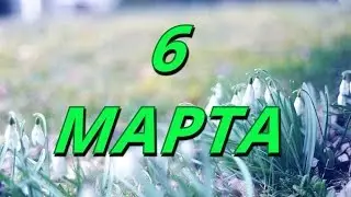 6 марта Международный день зубного врача