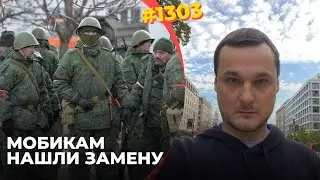 Новая мобилизация в РФ объявлена ротацией | В ожидании жуткого кризиса Кремль отключает Ютуб