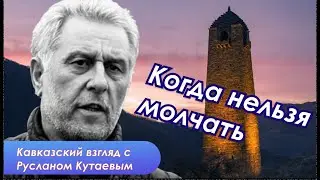 Руслан Кутаев: У чеченцев великая история и великое будущее