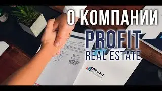 Агентство недвижимости в Турции Profit Real Estate