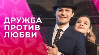 Сохранить любовь и не потерять друзей. Ни слова о любви | ЛУЧШАЯ МЕЛОДРАМА | ЖИЗНЕННЫЙ ФИЛЬМ