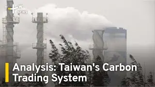 Analysis: Taiwans Carbon Trading System | TaiwanPlus News