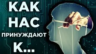 Кто и как зарабатывает на наших слабостях? / Новая поведенческая экономика - Ричард Талер