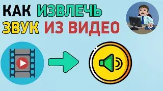 Как извлечь аудио из видео в mp3? Сохраняем звук из видео в Avidemux