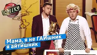 Лучшая импровизация сезона - 30 + | Лига Смеха 2019 Зимний Кубок