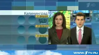 Прогноз погоды на выходные   Первый канал